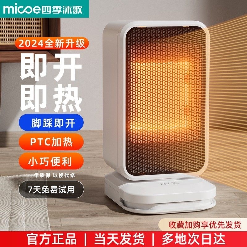 2025新款桌面取暖器小型宿舍迷你热电暖气脚踩烤火炉暖风机家用速