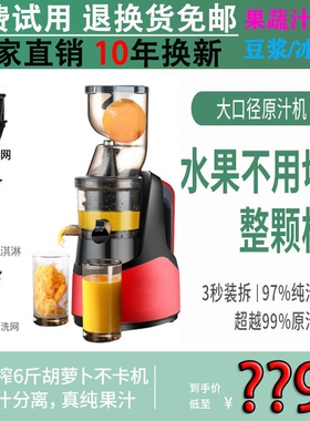 德国果源榨汁机家用渣汁分离全自