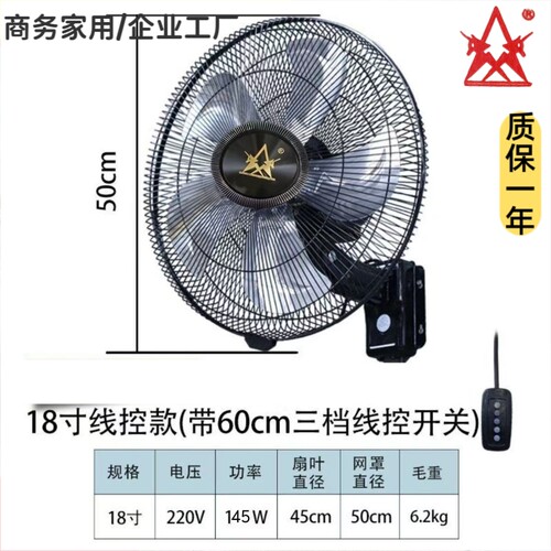 正品双马壁扇壁挂式电风扇家用壁