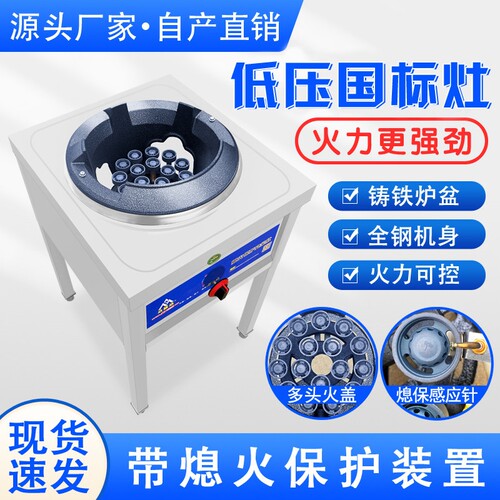 猛火灶商用新型低压燃气灶煤气灶