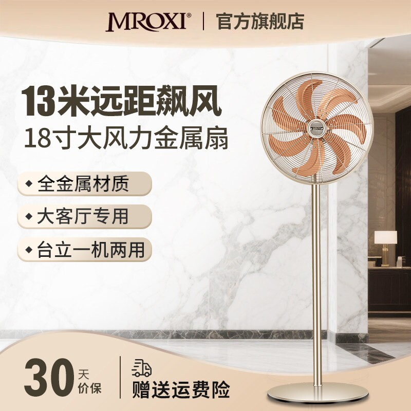 电风扇7叶全金属直流变频大风力