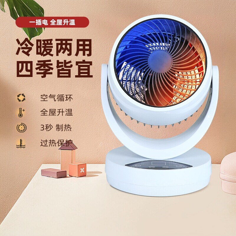 新款骆驼空气循环暖风扇冷暖两用