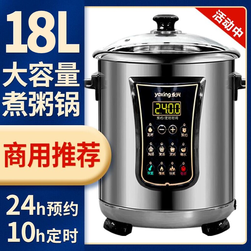 永兴18升不锈钢304电炖锅超大容