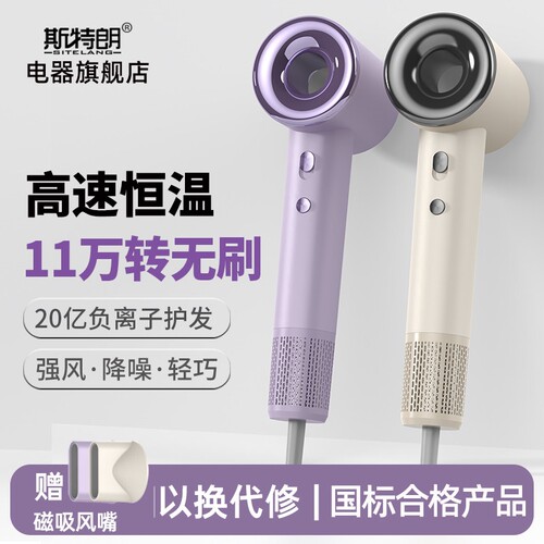 斯特朗正品高速恒温降噪电吹风机