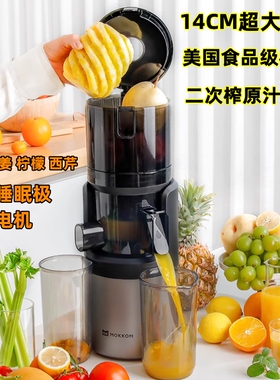 混合榨原汁机低音大口径渣汁渣分