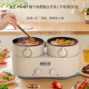 不粘锅煎炒能电煮锅一体锅电热料理锅多功 家用鸳鸯电火锅分体式