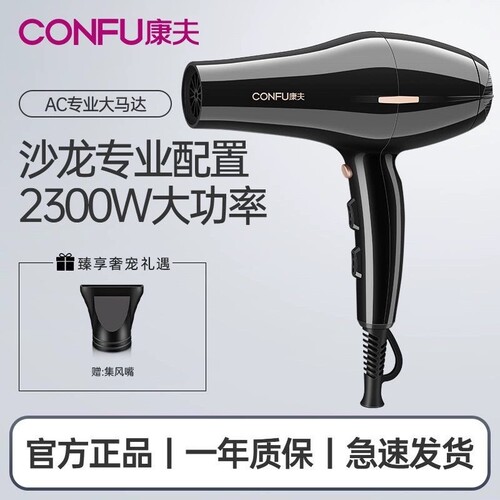 康夫电吹风机家用发型师发廊理发