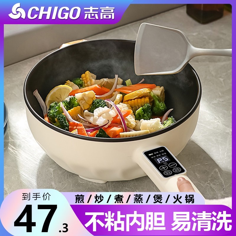 志高电炒锅多功能电煮锅家用火锅蒸煮一体锅电火锅大功率电锅炒菜,厨房电器,电热火锅/煎锅,淘宝优惠券,粉丝福利购,淘宝优惠卷