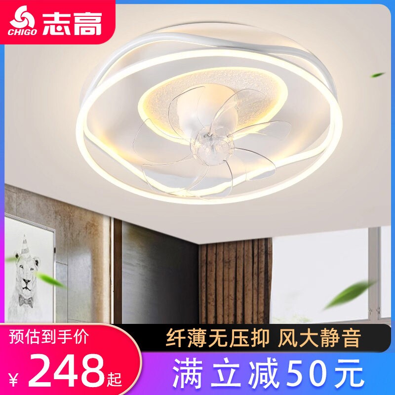 志高全光谱护眼风扇灯超薄现代吊客厅餐厅卧室家用一体电扇灯扇灯