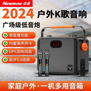 户外广场舞K直播家用便携式 无线音响带声卡歌 K510蓝牙音箱 纽曼