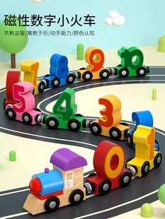 磁性数字小火车儿童拼装 轨道积木益智力玩具宝宝1一3到6岁2男女孩