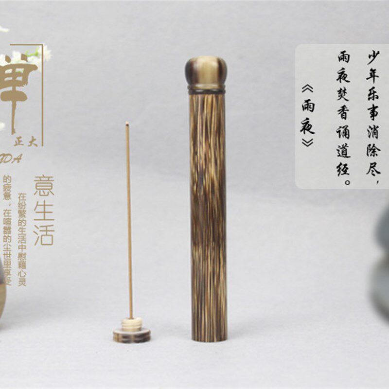 速发正  金丝竹短香线香筒带款插香管大竹制卧香盒香炉梅