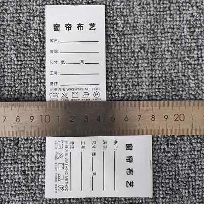 速发窗帘水标标布洗现货 布艺洗水唛标签标涤洗 家纺软装包洗唛可