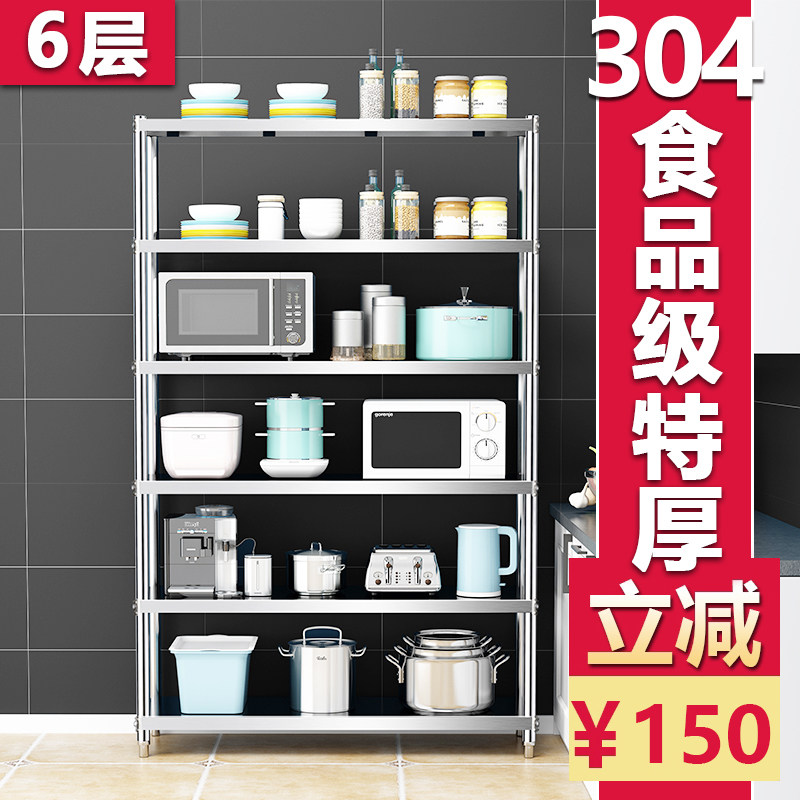 速发04货架置物架多层饭店4藏储房落地多层式0厨不锈钢收纳厨具架