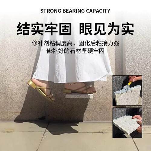现货石材修补胶瓷砖修补剂修复膏补坑洞I贴地板砖坑洞破损磁砖修