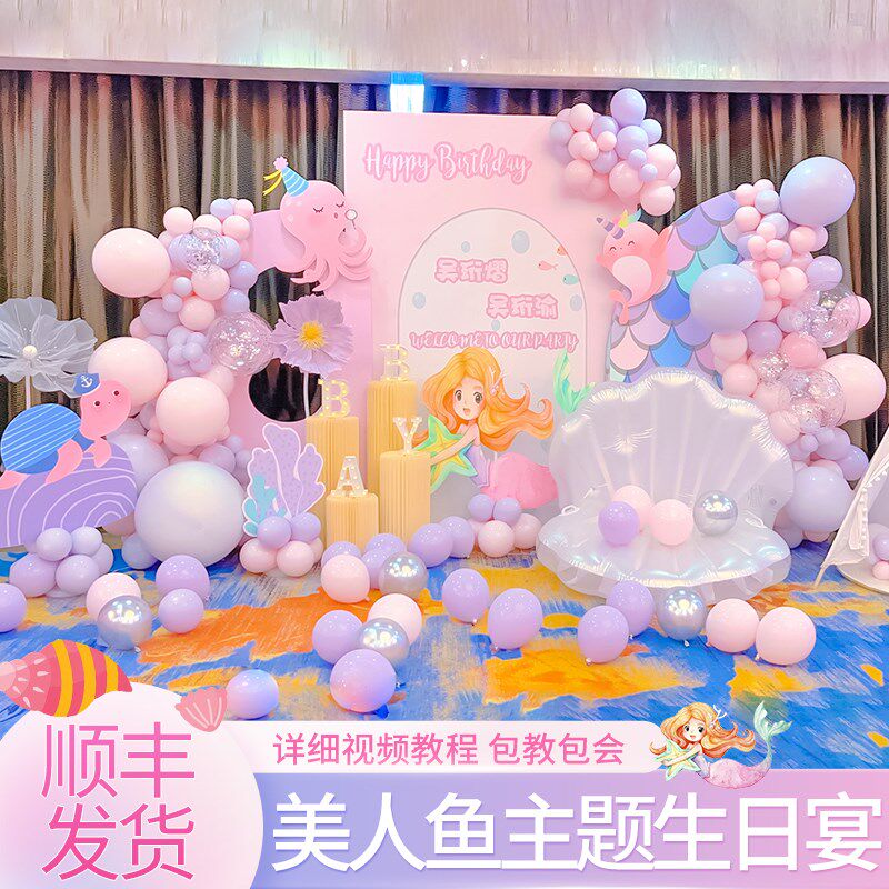 速发日人鱼生美布置主板十1周岁气球装饰场景儿童孩题派对背景墙