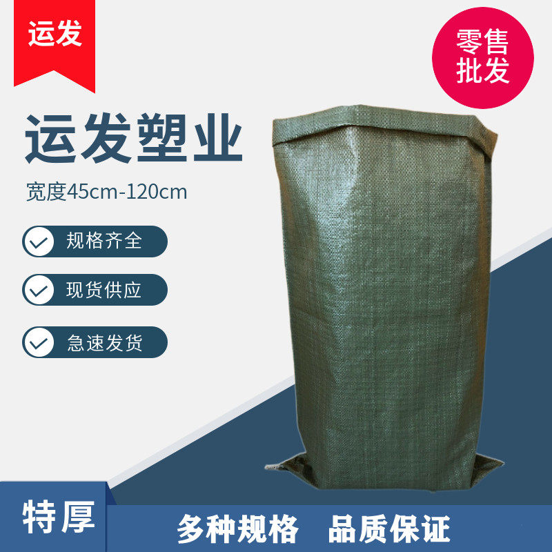 速发特厚编织袋皮蛇子快递搬家大号服装打包塑料建筑袋圾麻垃包邮