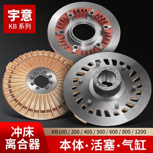 现货上海宇意离f合器气缸盖 活塞 体底座KB400 KB500 600 800 KB1