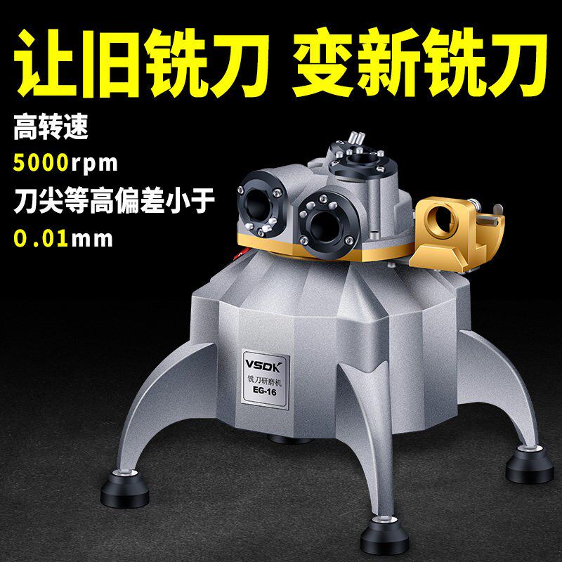 速发VSDK铣刀研磨机全自动高精度小型钻头球刀铣刀钻头磨刀机修磨