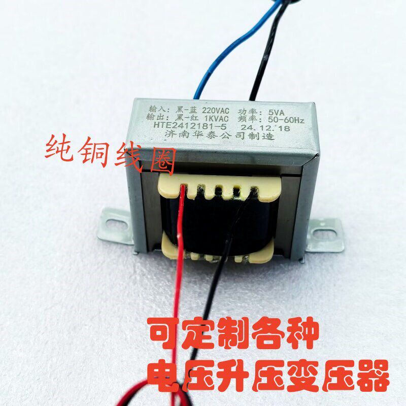速发220V转4100V全隔离4W 交流变压器高压升压变压器 纯铜芯