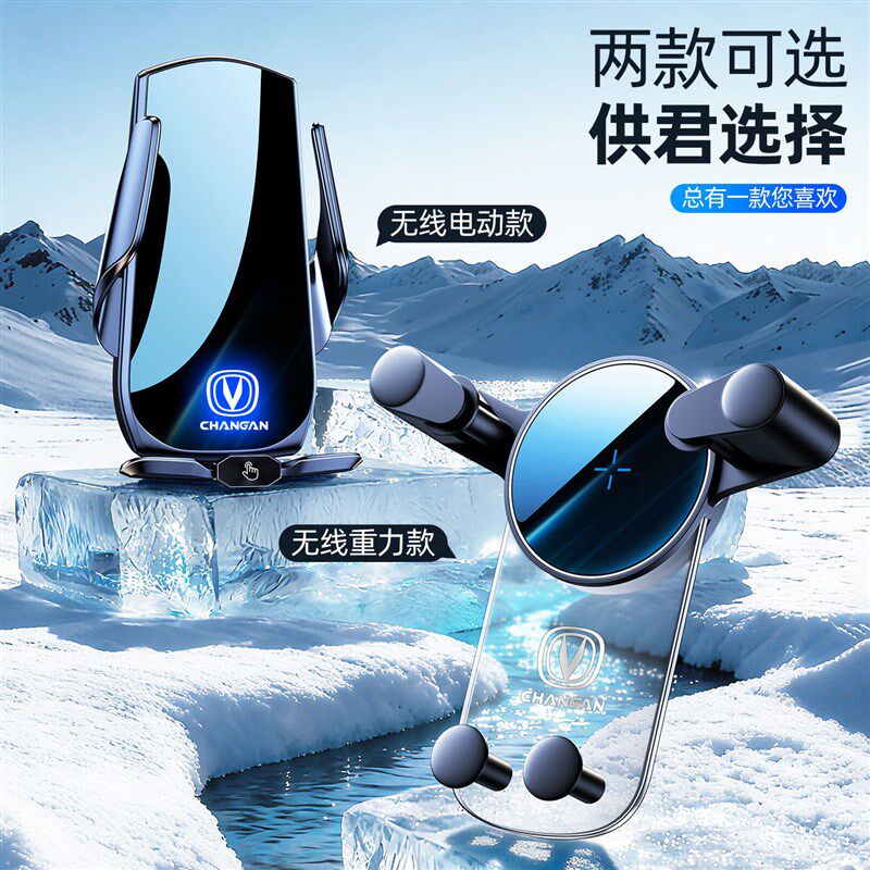 速发适用长安cs75专用手机车载支架逸动糯玉米cs55/5欧诺导航架