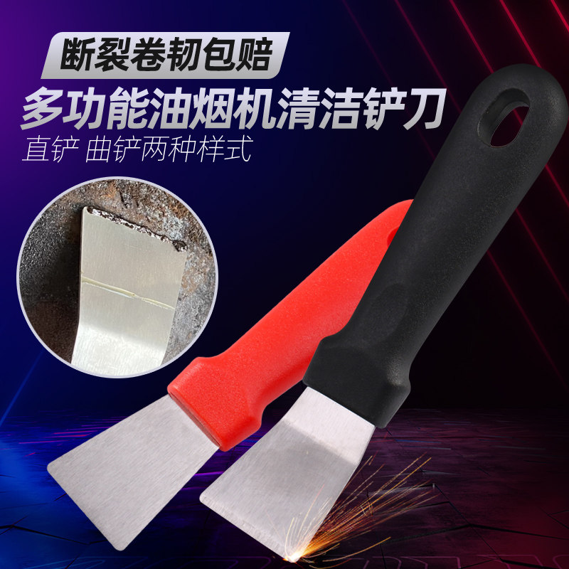 速发不锈钢铲刀 油烟机美缝厨房去油污 小广告清理家政工具清洁小