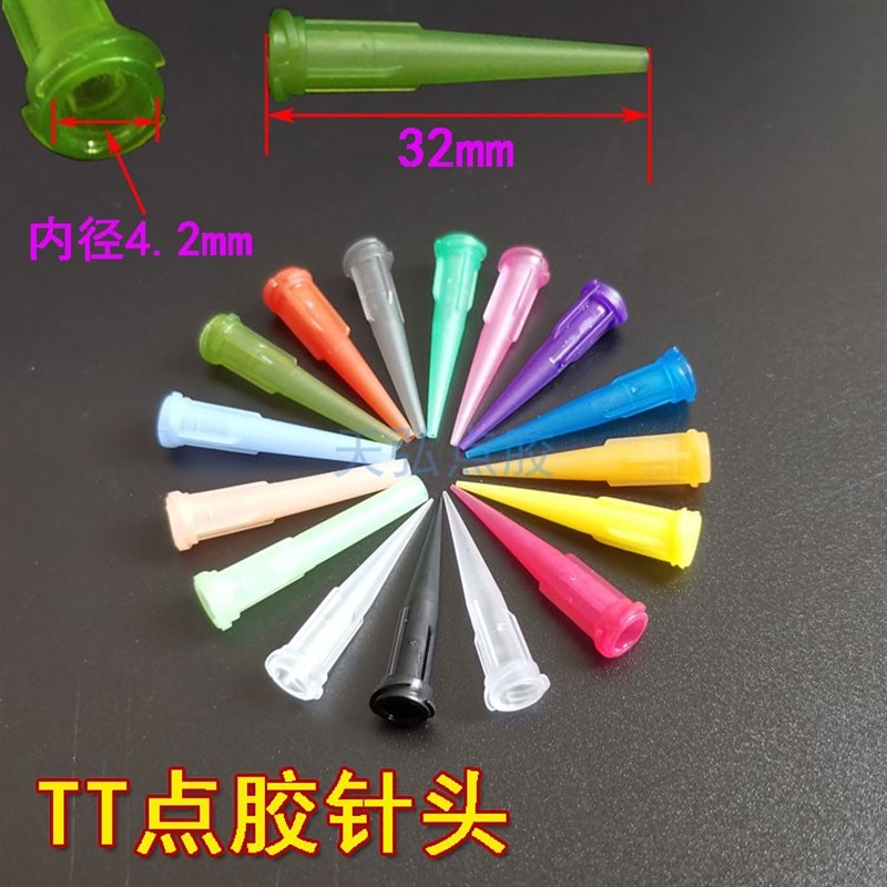 速发点胶针头TT全塑针斜式针头胶咀全塑料针头打胶针嘴点胶机针头