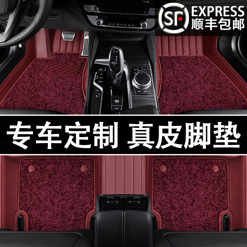 速发适用上汽大通g50脚垫 全包围专用丝圈七7座8全车真皮改装汽车