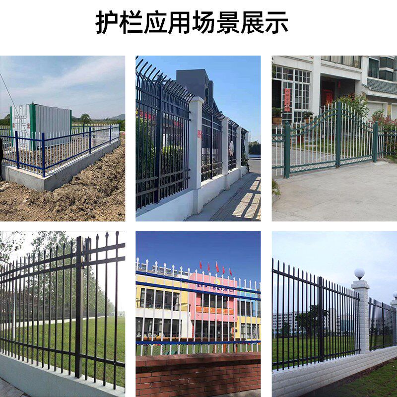 速发锌钢护栏户外铁艺围墙栏杆工厂学校小区公园农村庭院隔离防护