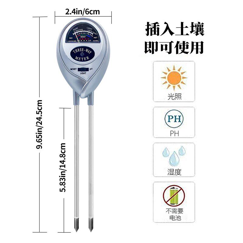速发热销高档土壤湿度检测仪湿度计花卉酸碱度ph值水分养分家用植