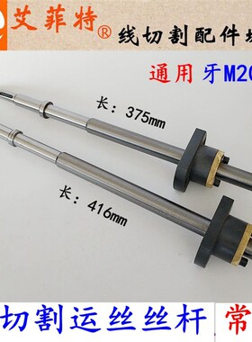 速发线切割配州运丝套丝杆螺母泰件机丝杆M20*1运丝丝杆螺母筒装