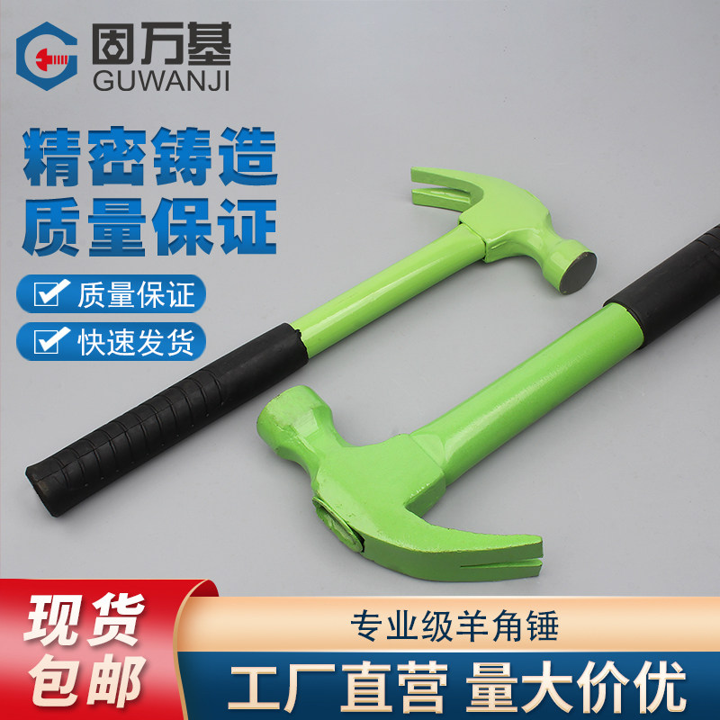 速发羊角锤头工专用迷你钉锤子家用一体榔木手锤纯钢木柄小铁锤子