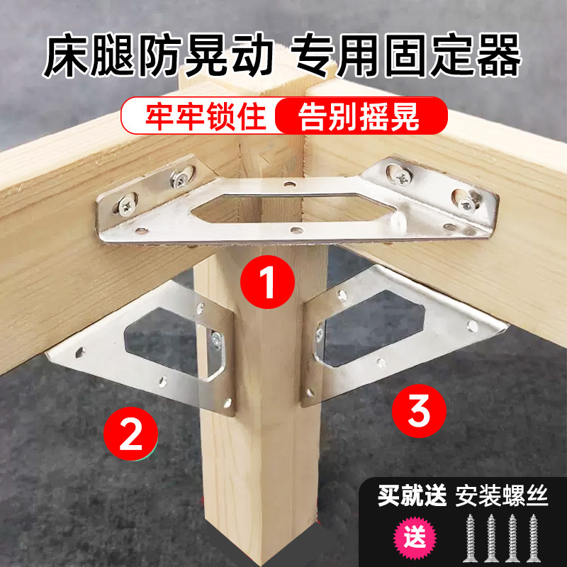 速发修凳子椅子脚腿角凳修复家具桌椅修复神器拐板固定器加固铁片