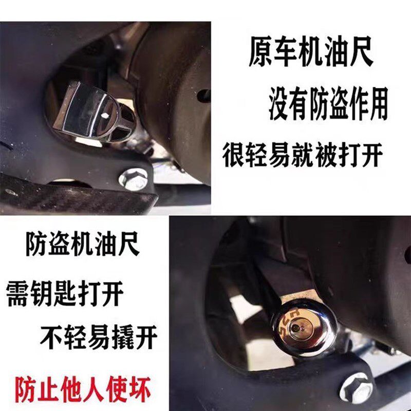 速发适用无极SR2t0g5改装防盗子撬尺不锈钢度量尺塞防配件