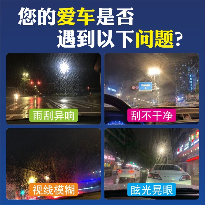 速发玻车前挡风汽璃顽固油膜除洗剂去清镀晶水渍印痕记斑点污垢研