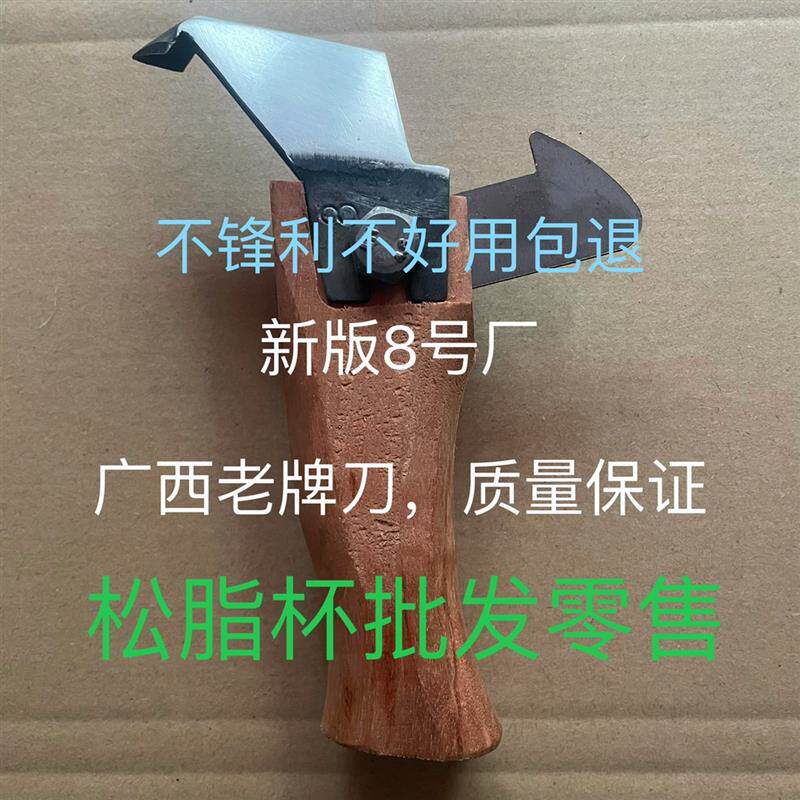 现货耐利割松油刀,割松香刀耐利型D采脂刀,采松油刀,广西好刀割