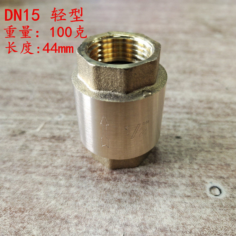 速发厂家直泵全铜立式止回销 内螺纹止回阀 单向阀4分6分1寸 水阀