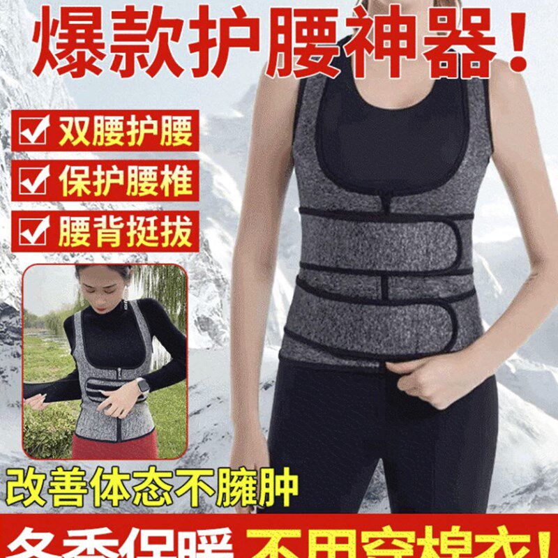 速发三快护腰神器冬季双腰塑暖保心保护腰椎束腹带嘉禾商场背身束