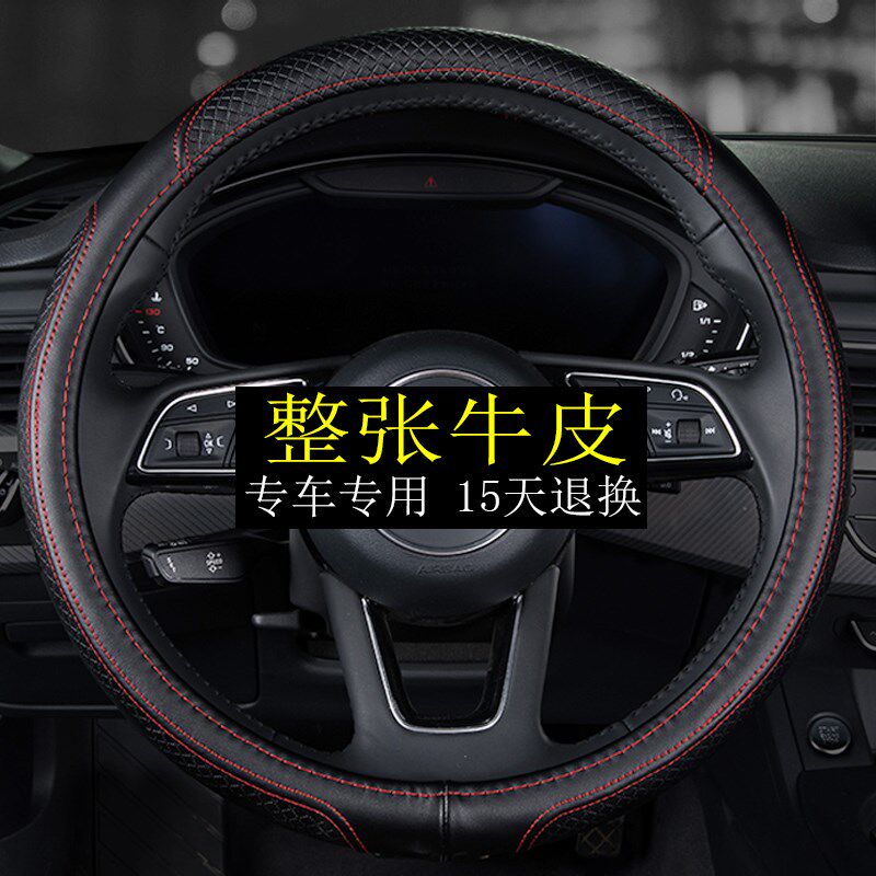 速发红旗h5方向盘套套真皮5 7 h7 h专用汽车把套改装四季款防滑
