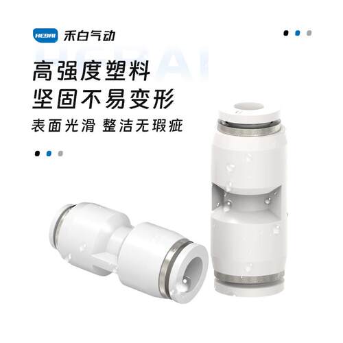 现货气动气管快速快插变径直通接头PG8-6-4/12-1Q0毫米-8mm大小头