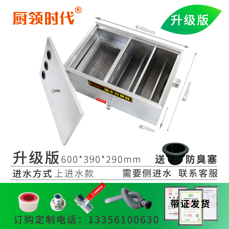 速发商用油水分离器不锈钢地埋式隔油池餐饮饭店厨房油污过滤环评