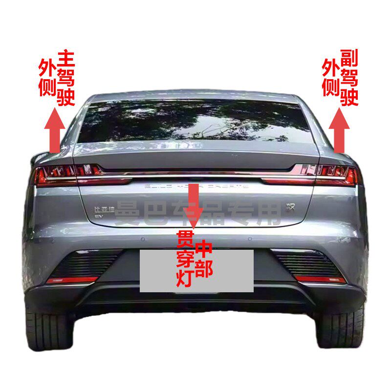 速发适用20-21款比亚迪新能源汉EV后尾灯总成D汉DM尾灯壳煞