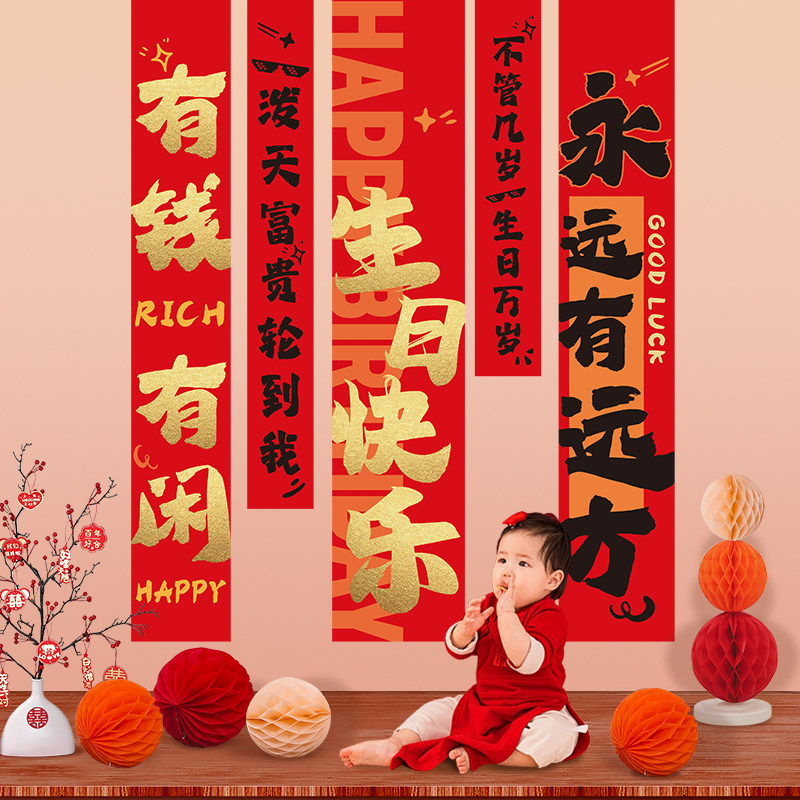 速发生日派对8置挂布条幅宝宝周岁孩男孩派对背岁墙装饰1布景成人