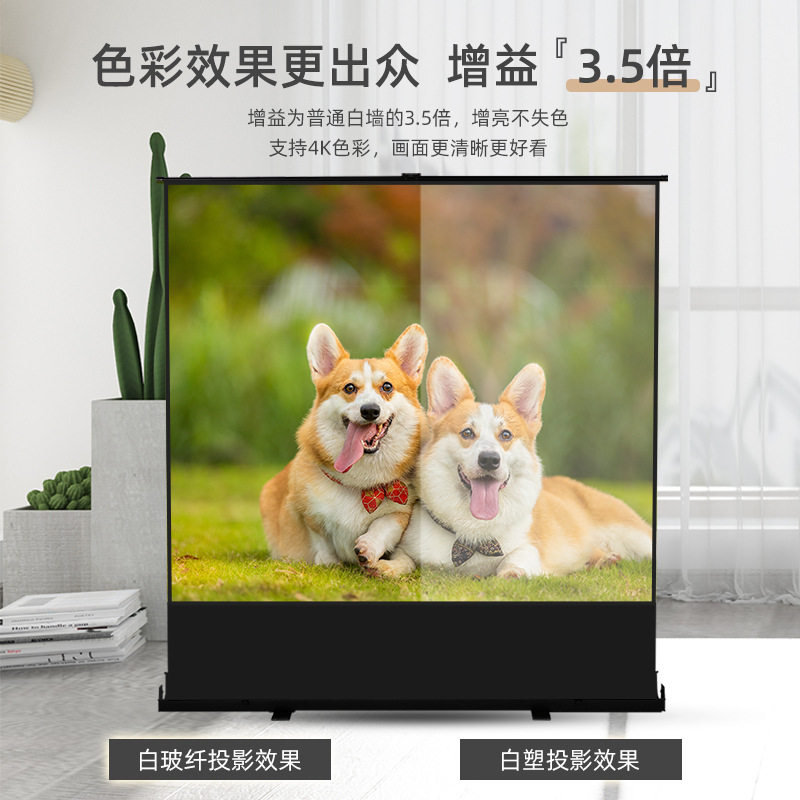速发高清家用户外移动支架可携打地布幕布免式孔安装幕拉投影布