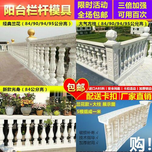 速发别墅水式柱模具泥杆围栏台柱现浇欧栏庭院护栏建筑模板