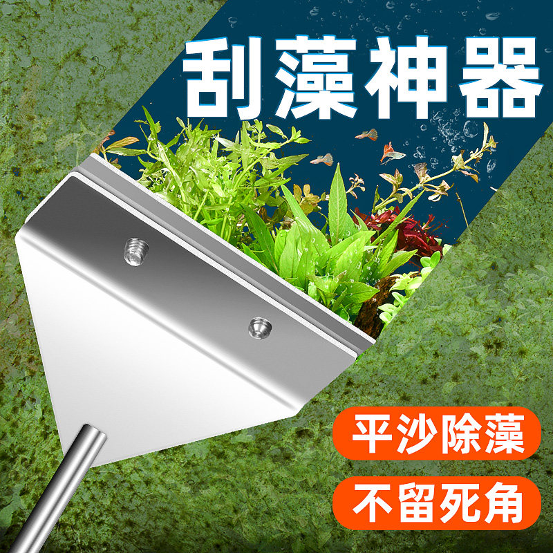 速发鱼缸清工神器除藻刀鱼缸清洁洗缸鱼缸刮刀除藻刮藻刀不伤鱼具