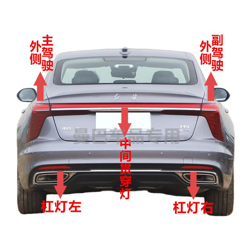 速发适配2-25款红旗H5后尾灯总成红旗h5方向灯煞后杠灯雾灯