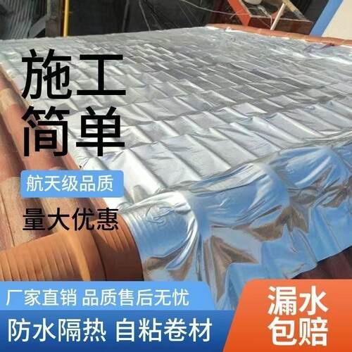 现货防水卷材屋顶o修补材料高粘抗裂隔热防水布四色可选