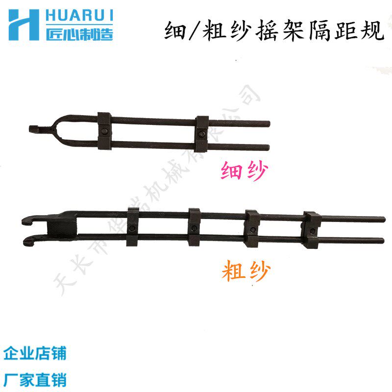 速发细纱粗纱摇架隔距规 格局规上罗拉间距规纺织安装工具
