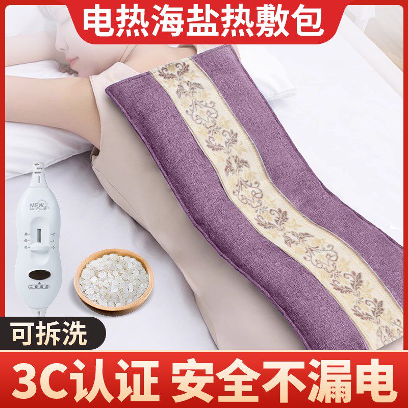 速发电加热肩袋敷粗盐热海包艾灸艾草疗紫色三挡控温家用理盐袋子